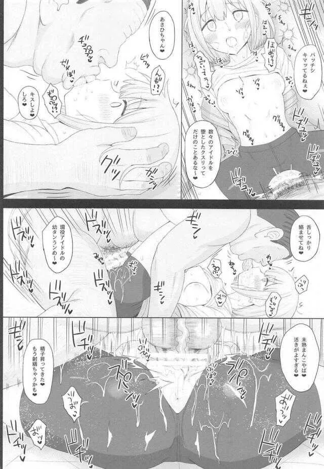 (COMIC1☆17) [HAMMER_HEAD (真壁吾郎)] Cinderella Capsule IV Shiny ver (アイドルマスター シンデレラガールズ)_9