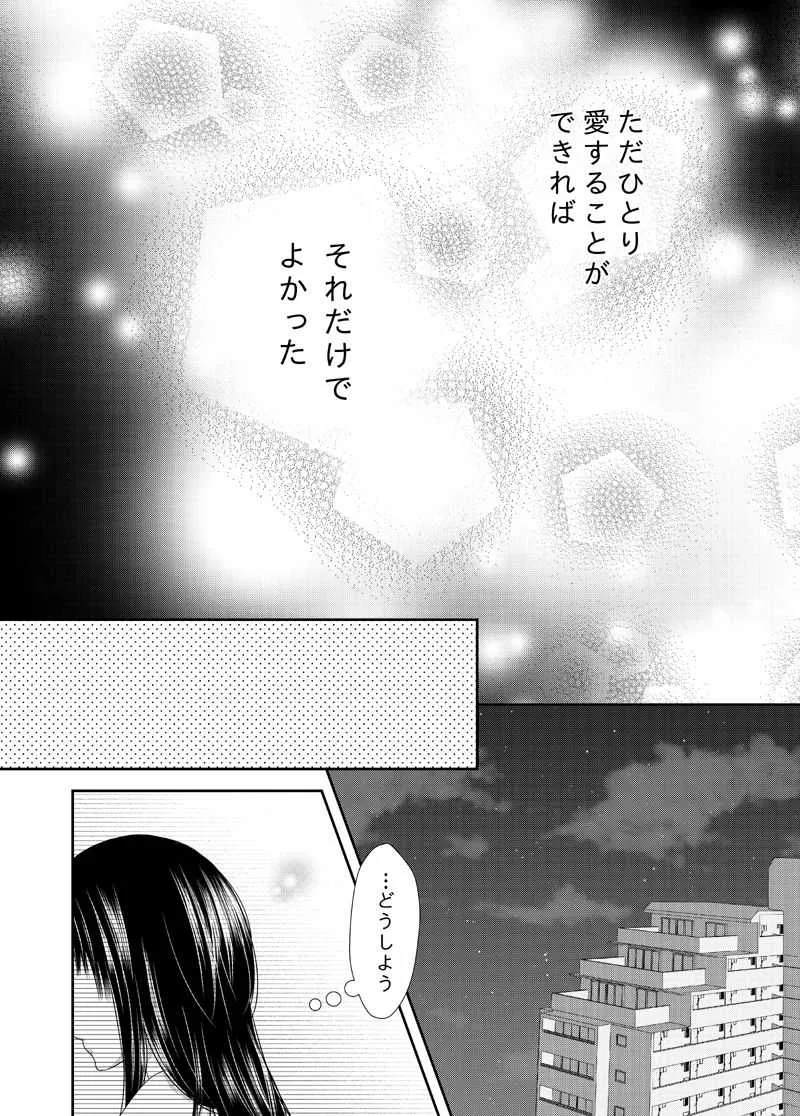[おのださち] 吸血少女は愛したい_2