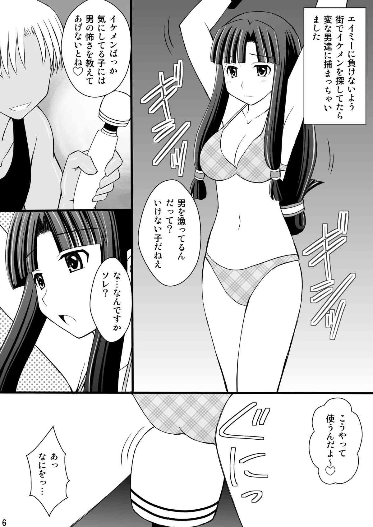 [浅野屋 (キッツ)] 黒髪ロングっ娘の調教日誌Ⅰ (翠星のガルガンティア) [DL版]
