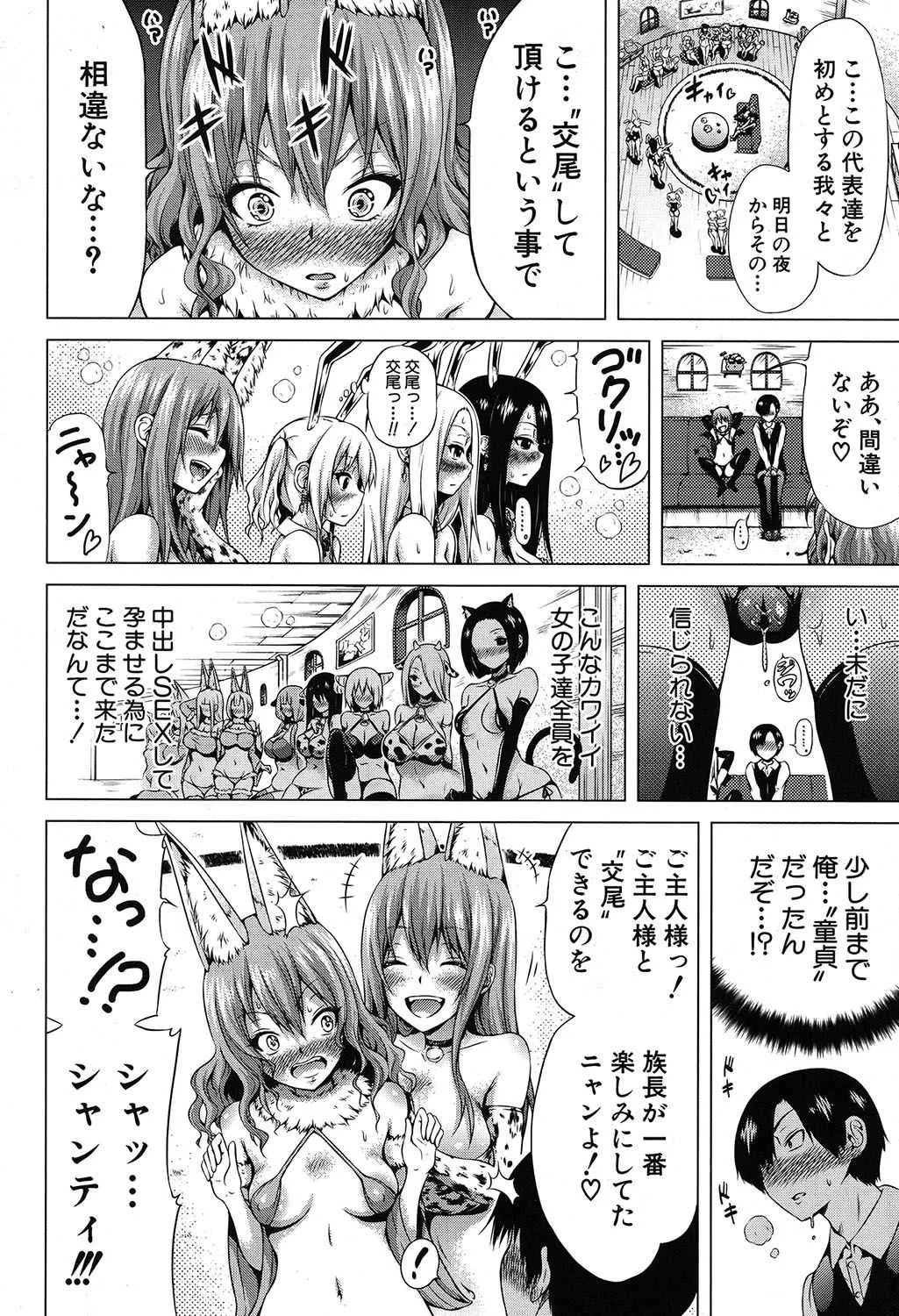 COMIC 夢幻転生 2019年9月号 [DL版]_9