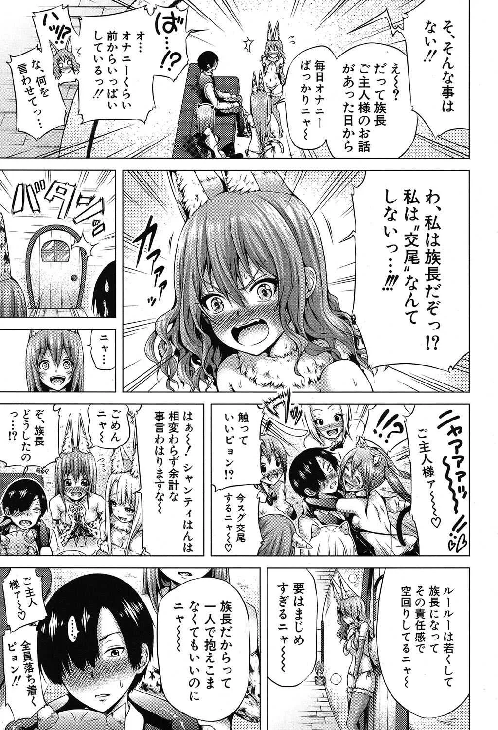 COMIC 夢幻転生 2019年9月号 [DL版]_10