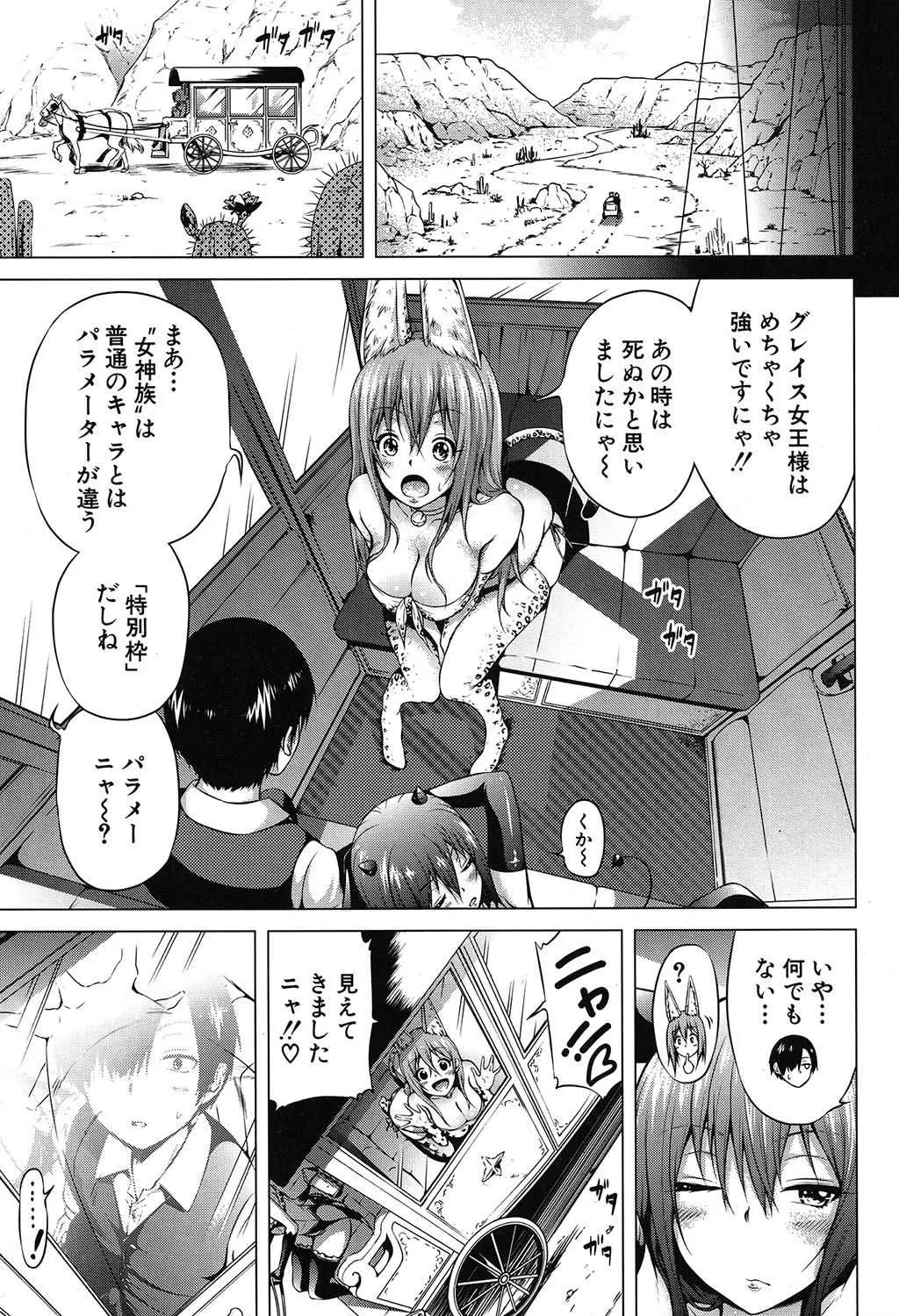 COMIC 夢幻転生 2019年9月号 [DL版]_4