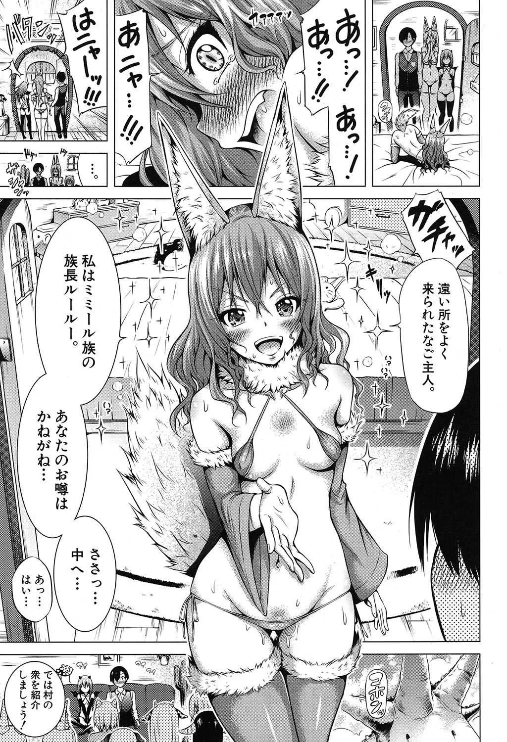 COMIC 夢幻転生 2019年9月号 [DL版]_6
