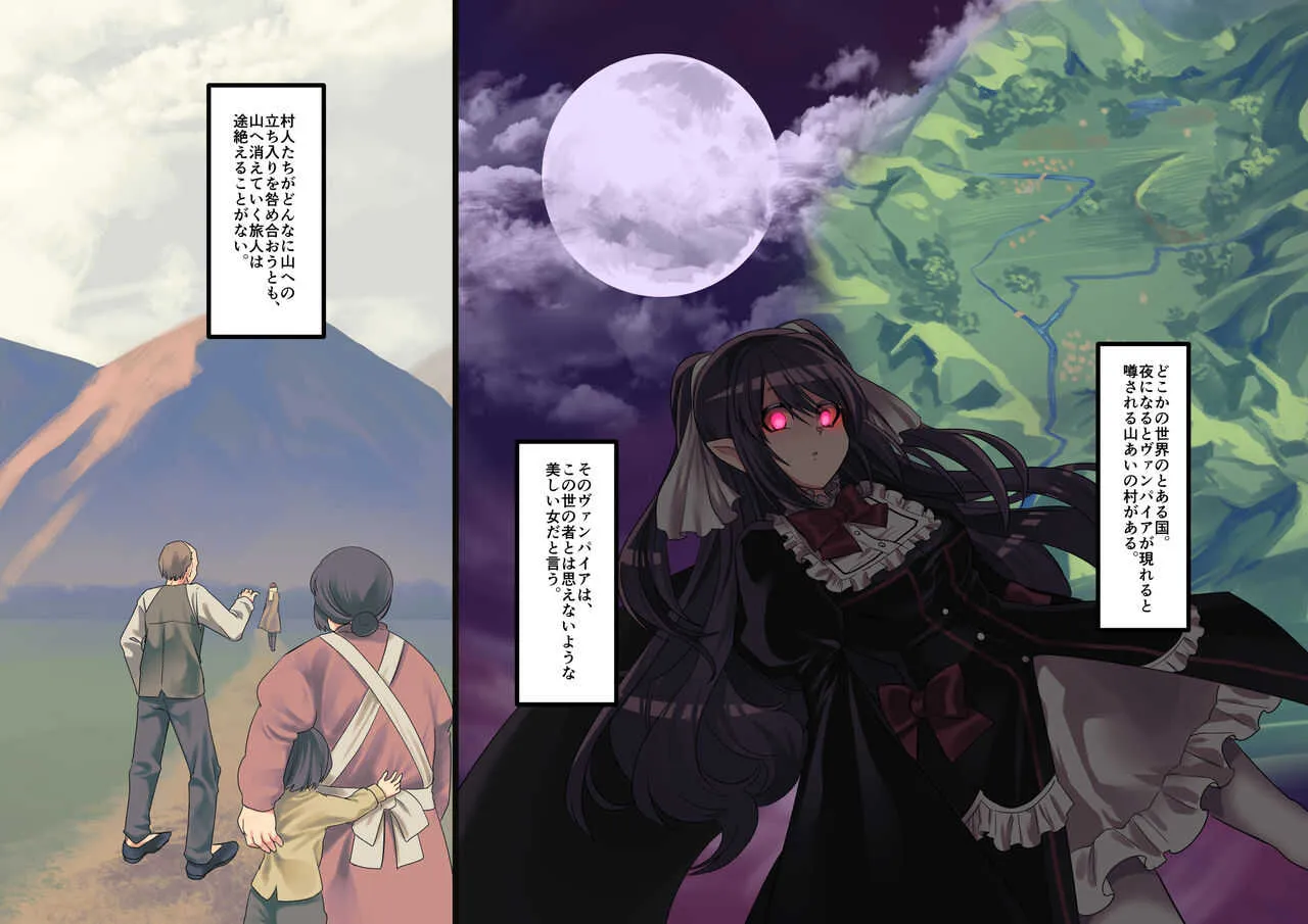[ホークビット (孝至)] 美少女ヴァンパイアに母乳ドリンクバーにされる話_2