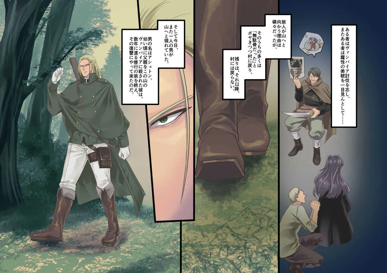 [ホークビット (孝至)] 美少女ヴァンパイアに母乳ドリンクバーにされる話_3