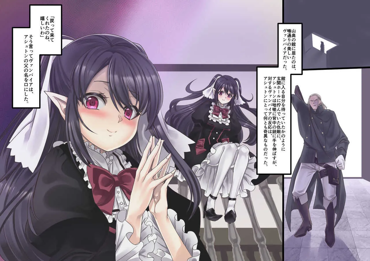 [ホークビット (孝至)] 美少女ヴァンパイアに母乳ドリンクバーにされる話_5