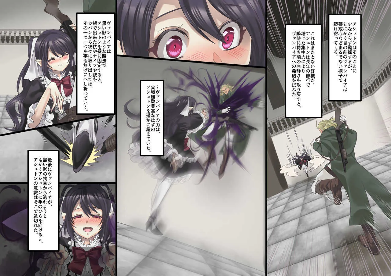 [ホークビット (孝至)] 美少女ヴァンパイアに母乳ドリンクバーにされる話_6