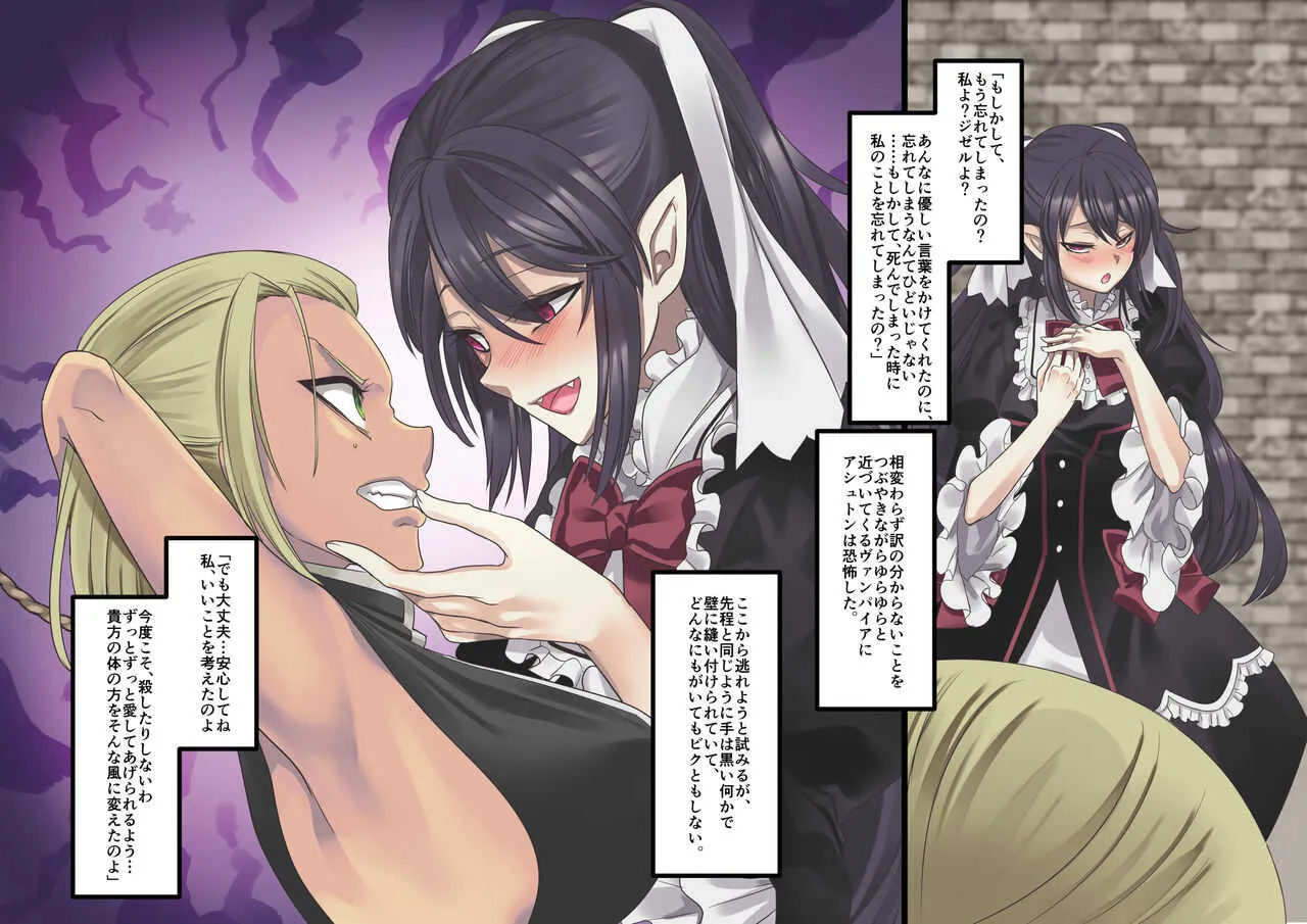 [ホークビット (孝至)] 美少女ヴァンパイアに母乳ドリンクバーにされる話_9