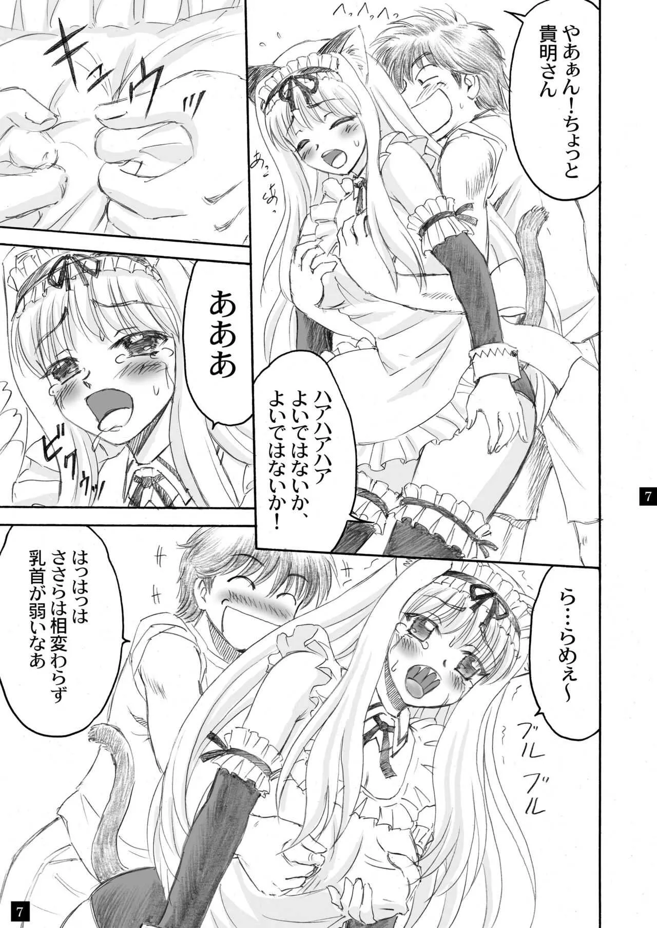 [やすりん堂 (安麟太郎)] さらさら、ささら2.5 (トゥハート2) [DL版]_7