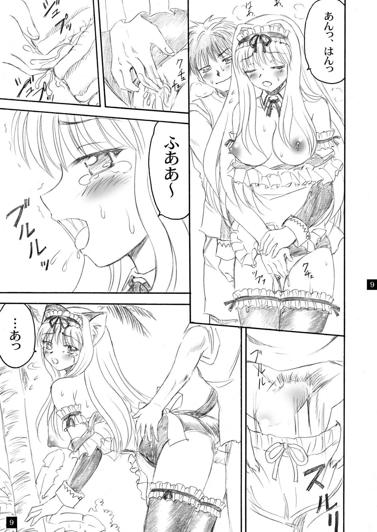 [やすりん堂 (安麟太郎)] さらさら、ささら2.5 (トゥハート2) [DL版]_9
