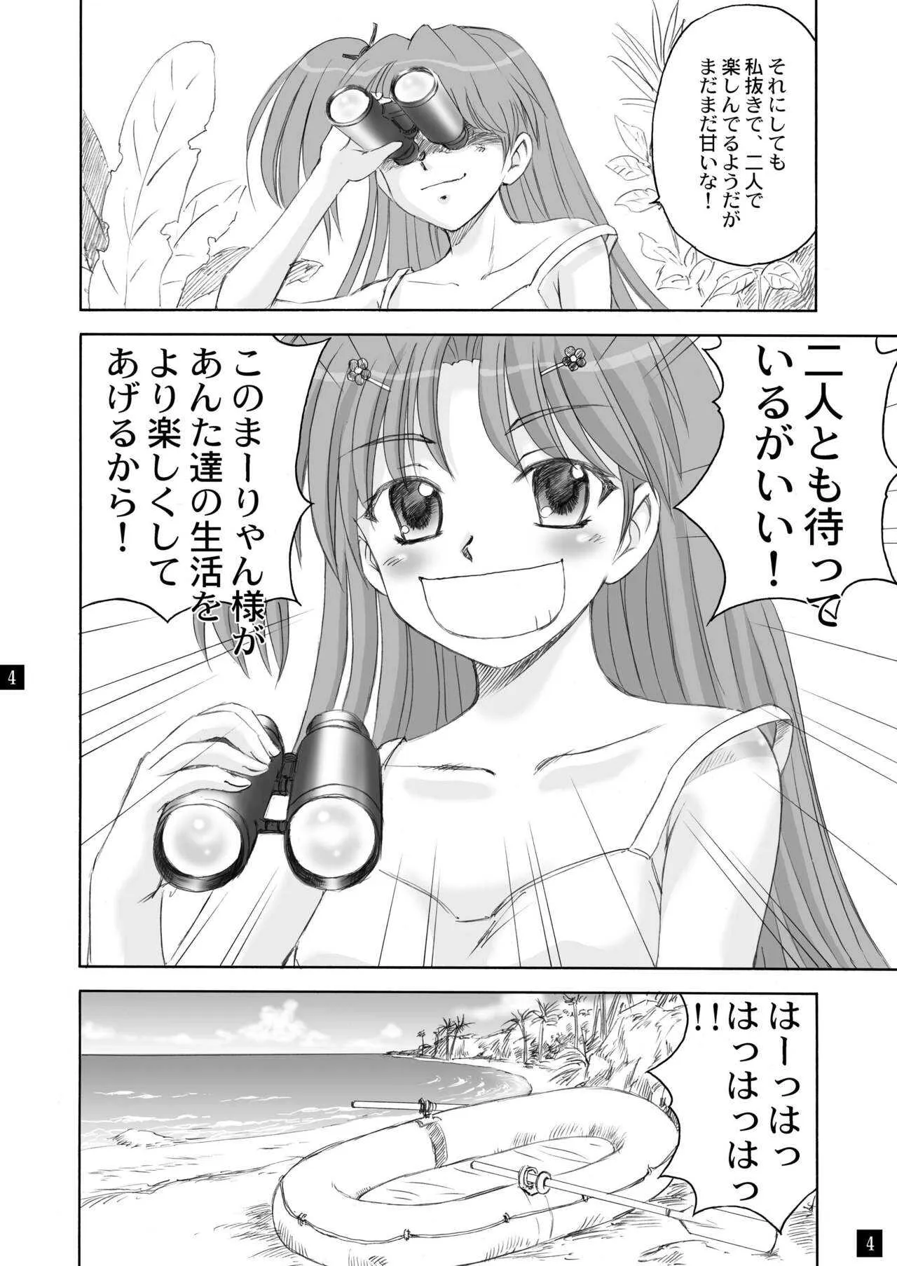 [やすりん堂 (安麟太郎)] さらさら、ささら3 (トゥハート2) [DL版]_4