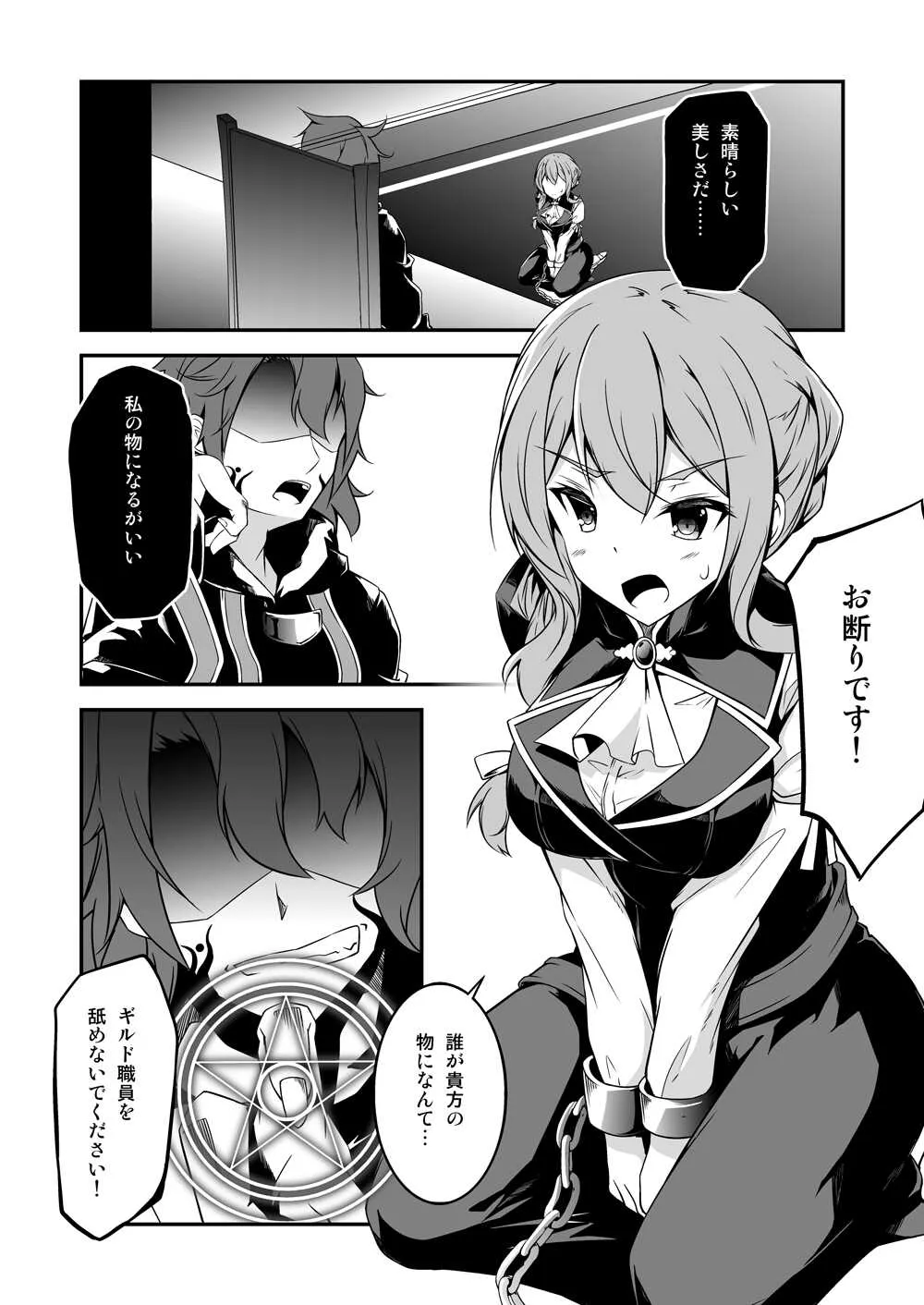 [虚ろな瞳] ゴブリンスレイヤー洗脳漫画 (ゴブリンスレイヤー)