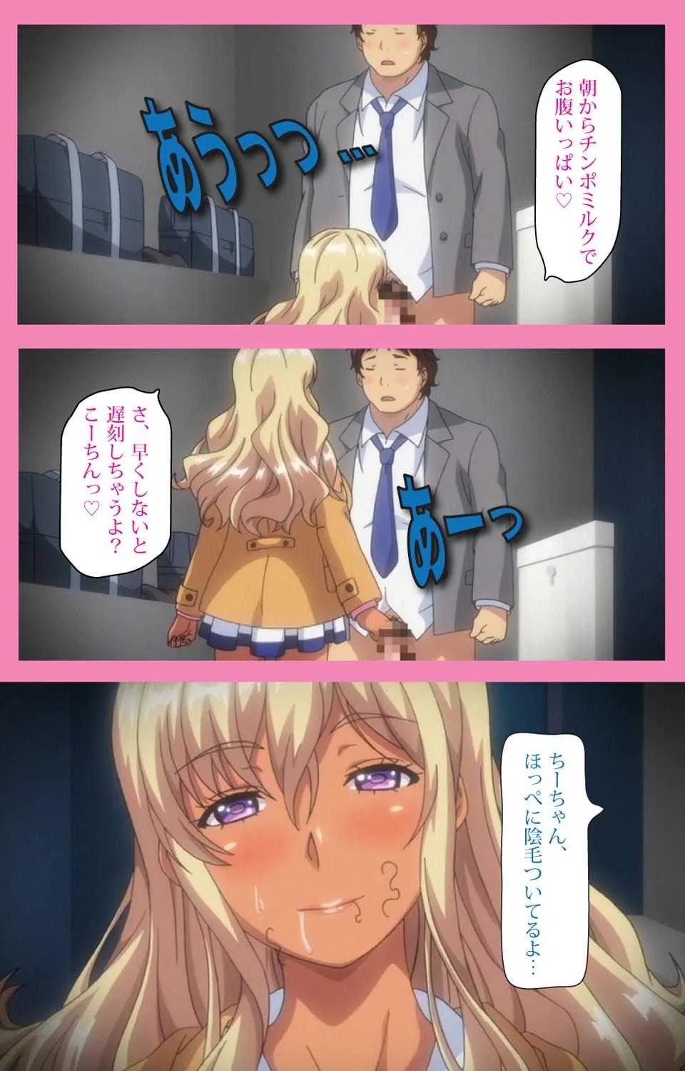 [ルネコミック] バカだけどチンチンしゃぶるのだけはじょうずなちーちゃん 第2話 成人版_8