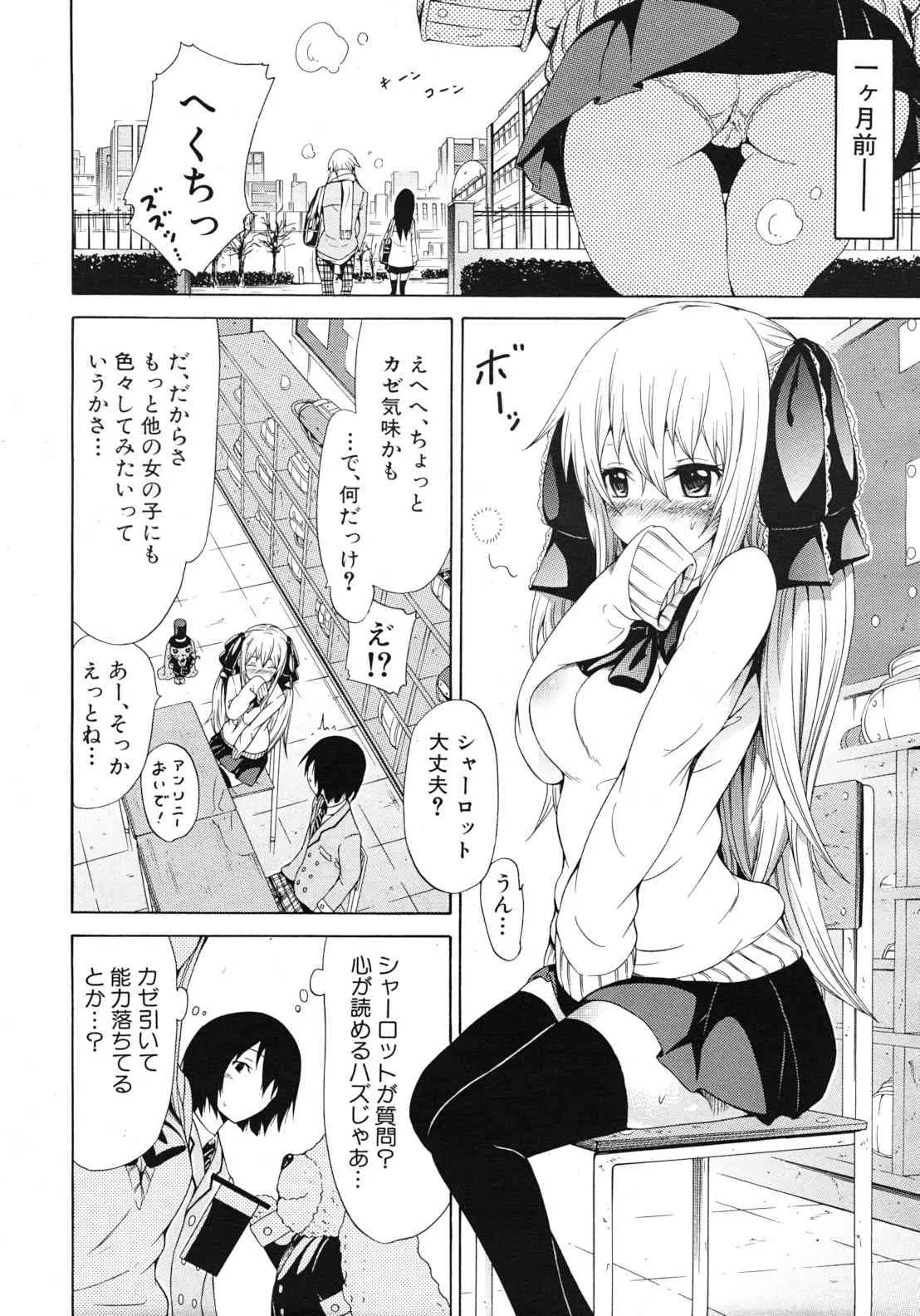 [雑誌] COMIC MUJIN 2012年03月号_10