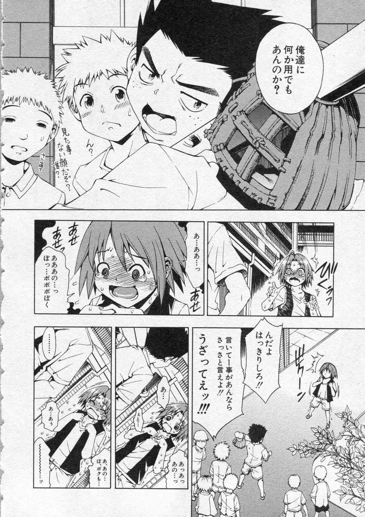 [雑誌] コミックミルフ 2013年10月号 VOL.15