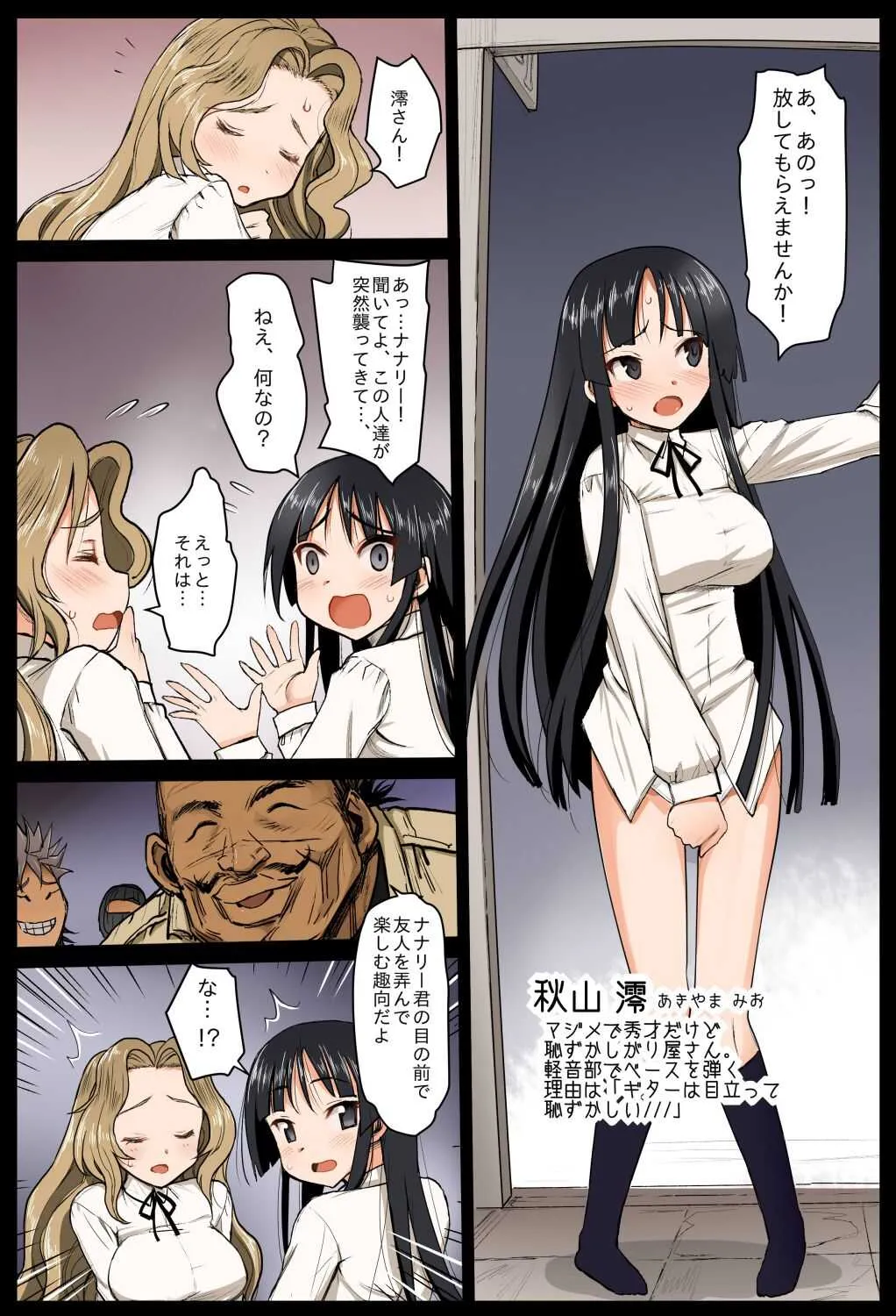 [エロマズン (まー九郎)] 聖ヘレナ学園 2 ～テロリストに占拠された女学園でレイプ祭り!～ (よろず) (陰毛) [DL版]