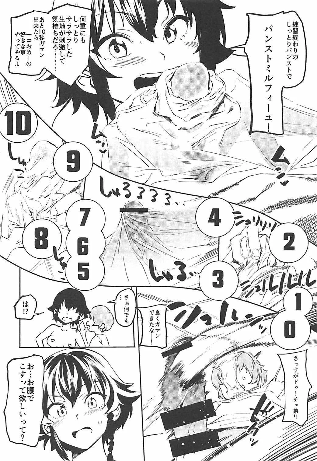 (COMIC1☆13) [カムリズム (鬼頭サケル)] アンチョビ姐さんのブイヨンパンティ作戦ッス! (ガールズ&パンツァー)_5