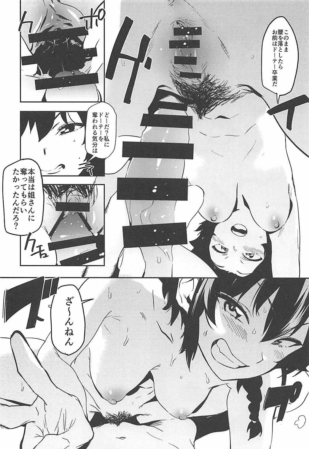 (COMIC1☆13) [カムリズム (鬼頭サケル)] アンチョビ姐さんのブイヨンパンティ作戦ッス! (ガールズ&パンツァー)_9