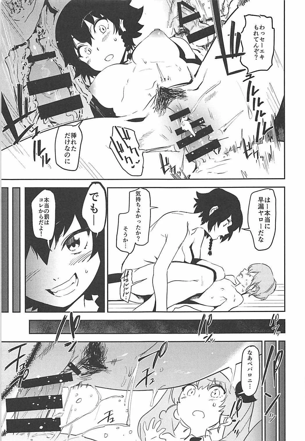 (COMIC1☆13) [カムリズム (鬼頭サケル)] アンチョビ姐さんのブイヨンパンティ作戦ッス! (ガールズ&パンツァー)_10