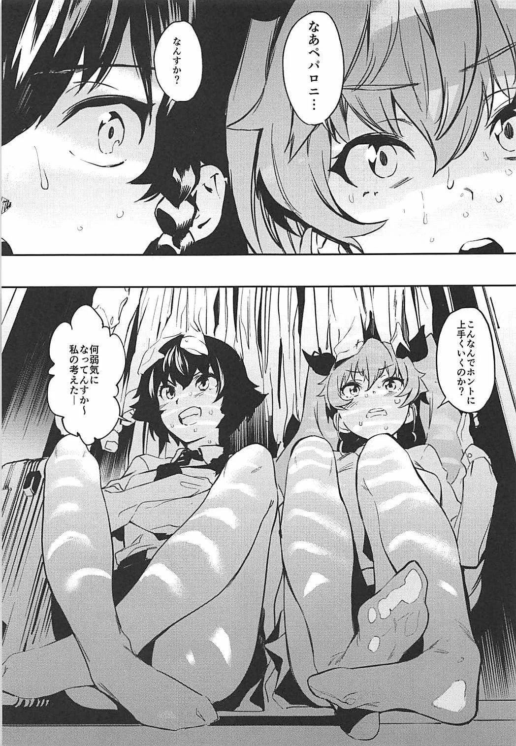 (COMIC1☆13) [カムリズム (鬼頭サケル)] アンチョビ姐さんのブイヨンパンティ作戦ッス! (ガールズ&パンツァー)
