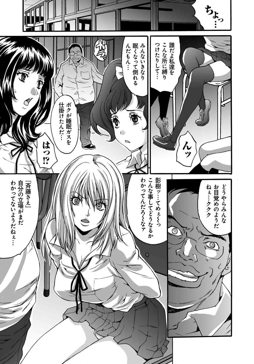 [尾山泰永] 凌辱支配 [DL版]_4