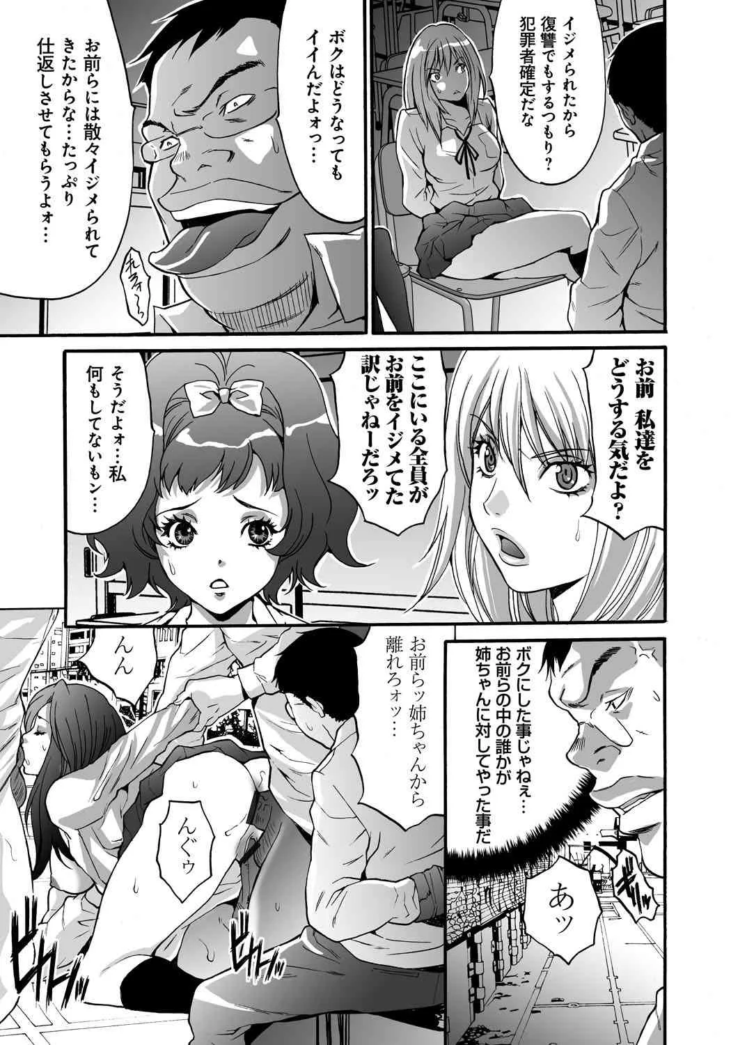 [尾山泰永] 凌辱支配 [DL版]_6