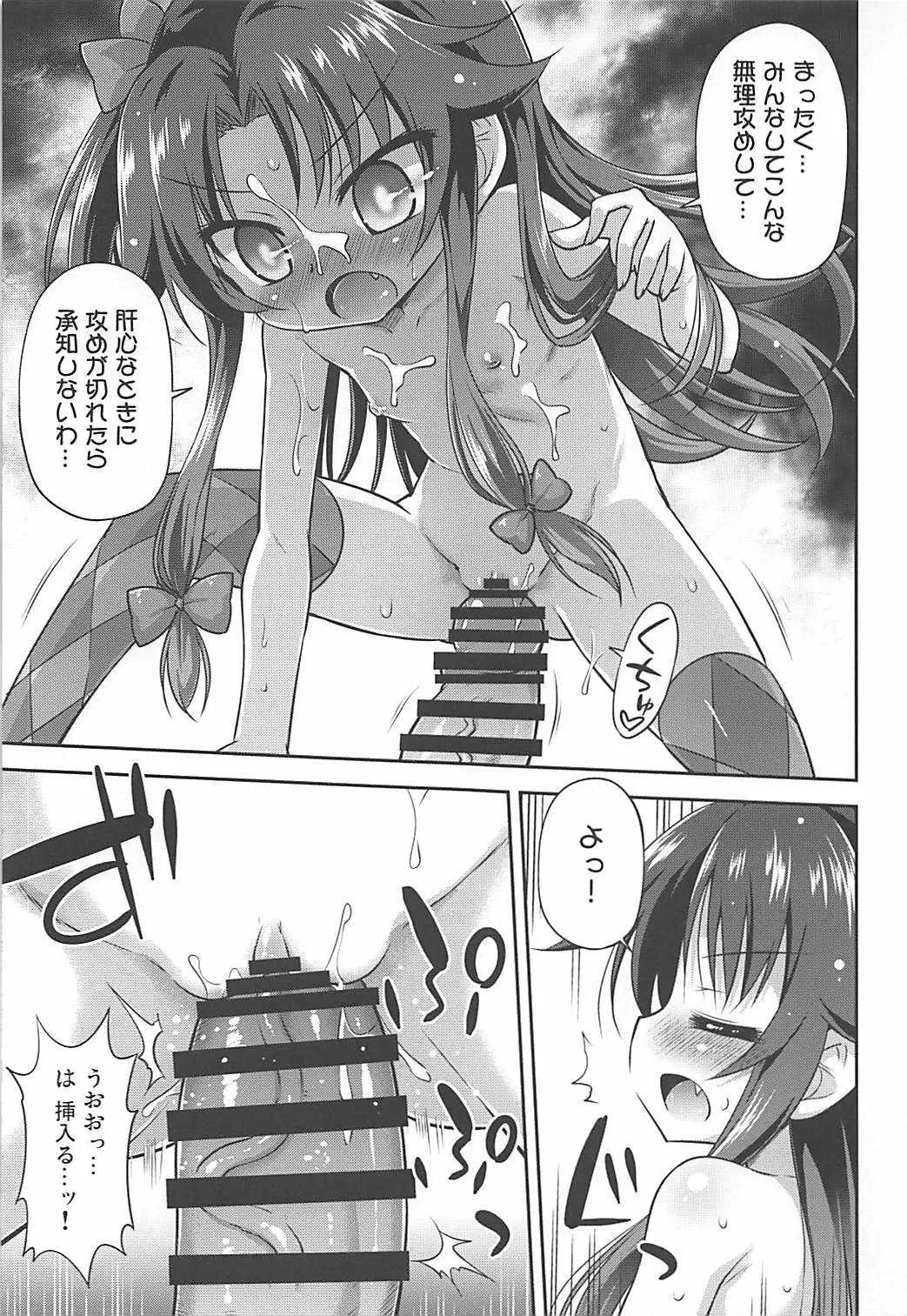 (COMIC1☆13) [最果て空間 (緋乃ひの)] 夜の将棋も受け将棋っ! (りゅうおうのおしごと!)_10