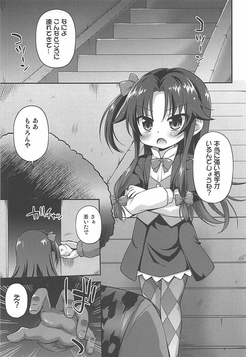 (COMIC1☆13) [最果て空間 (緋乃ひの)] 夜の将棋も受け将棋っ! (りゅうおうのおしごと!)_4