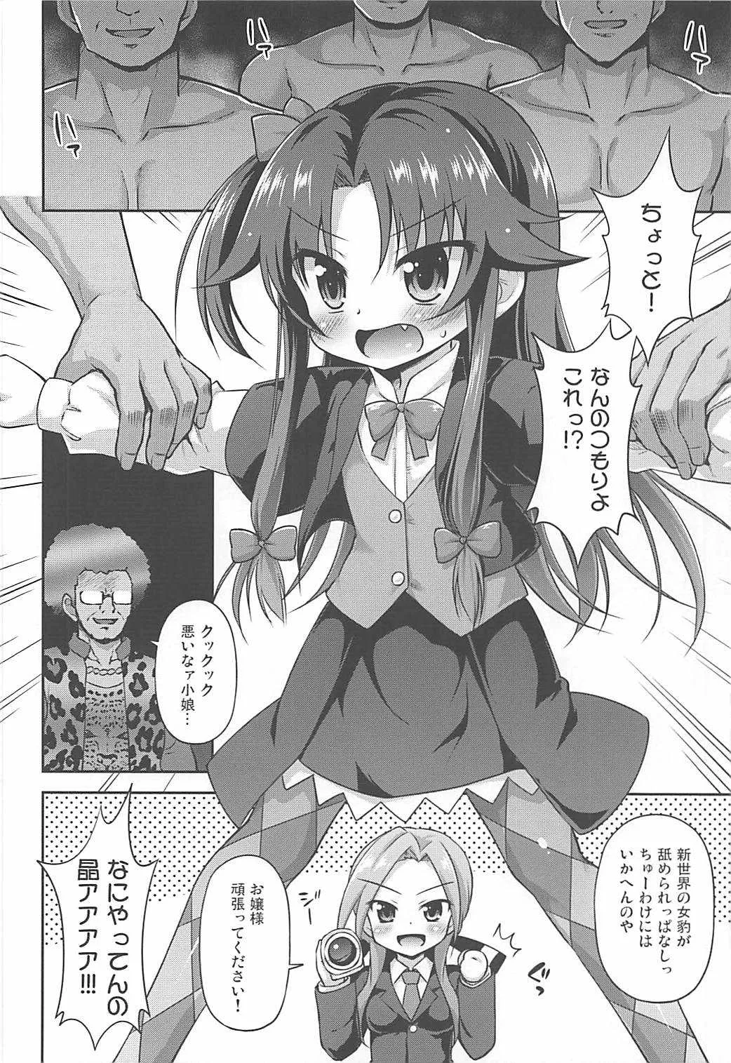 (COMIC1☆13) [最果て空間 (緋乃ひの)] 夜の将棋も受け将棋っ! (りゅうおうのおしごと!)_5