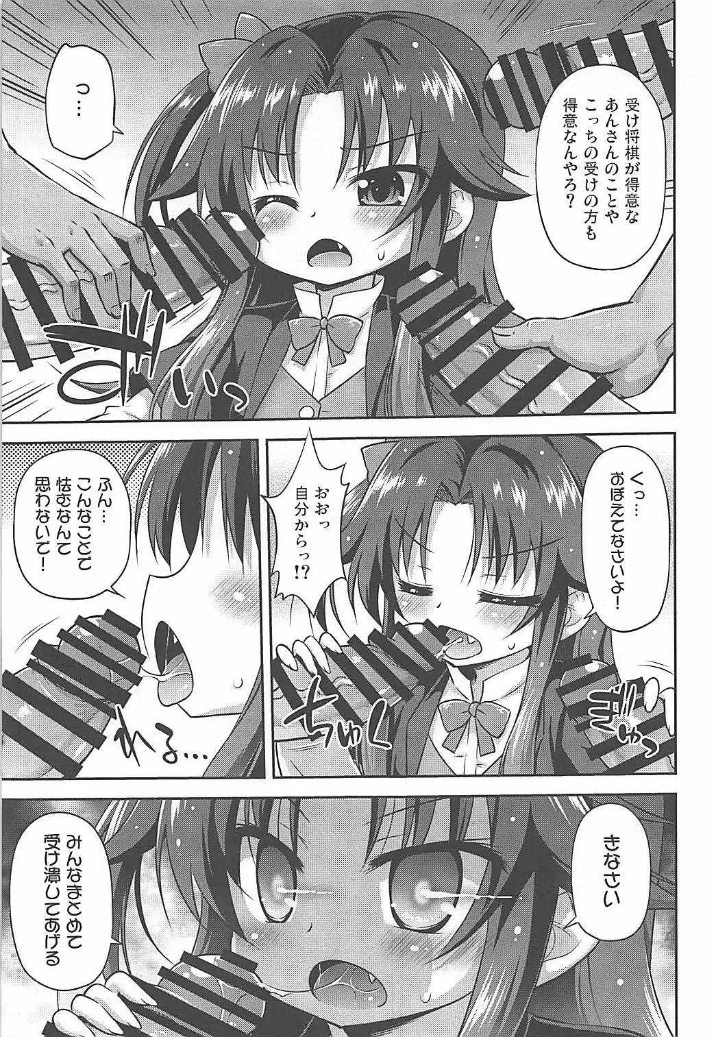 (COMIC1☆13) [最果て空間 (緋乃ひの)] 夜の将棋も受け将棋っ! (りゅうおうのおしごと!)_6