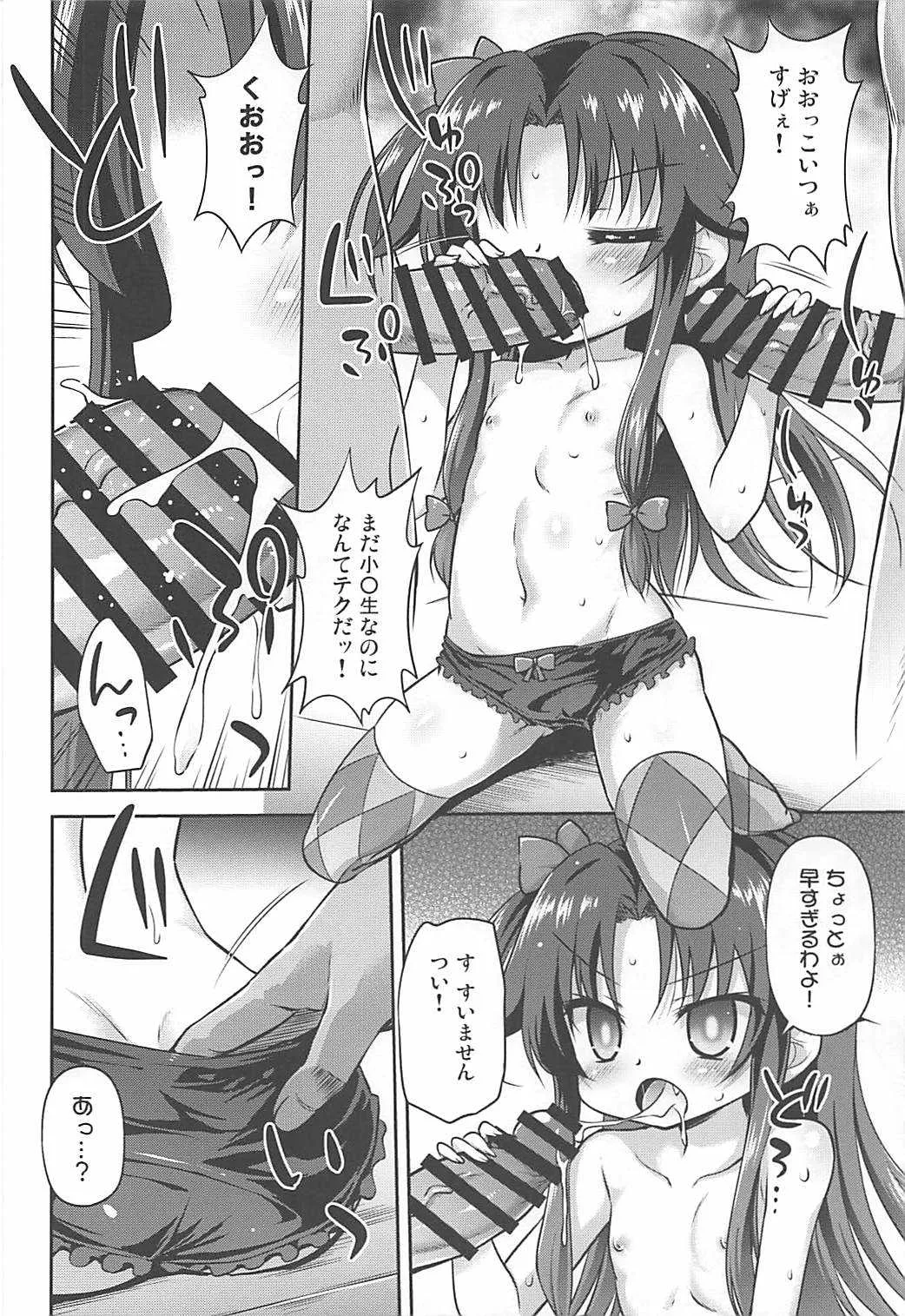 (COMIC1☆13) [最果て空間 (緋乃ひの)] 夜の将棋も受け将棋っ! (りゅうおうのおしごと!)_7