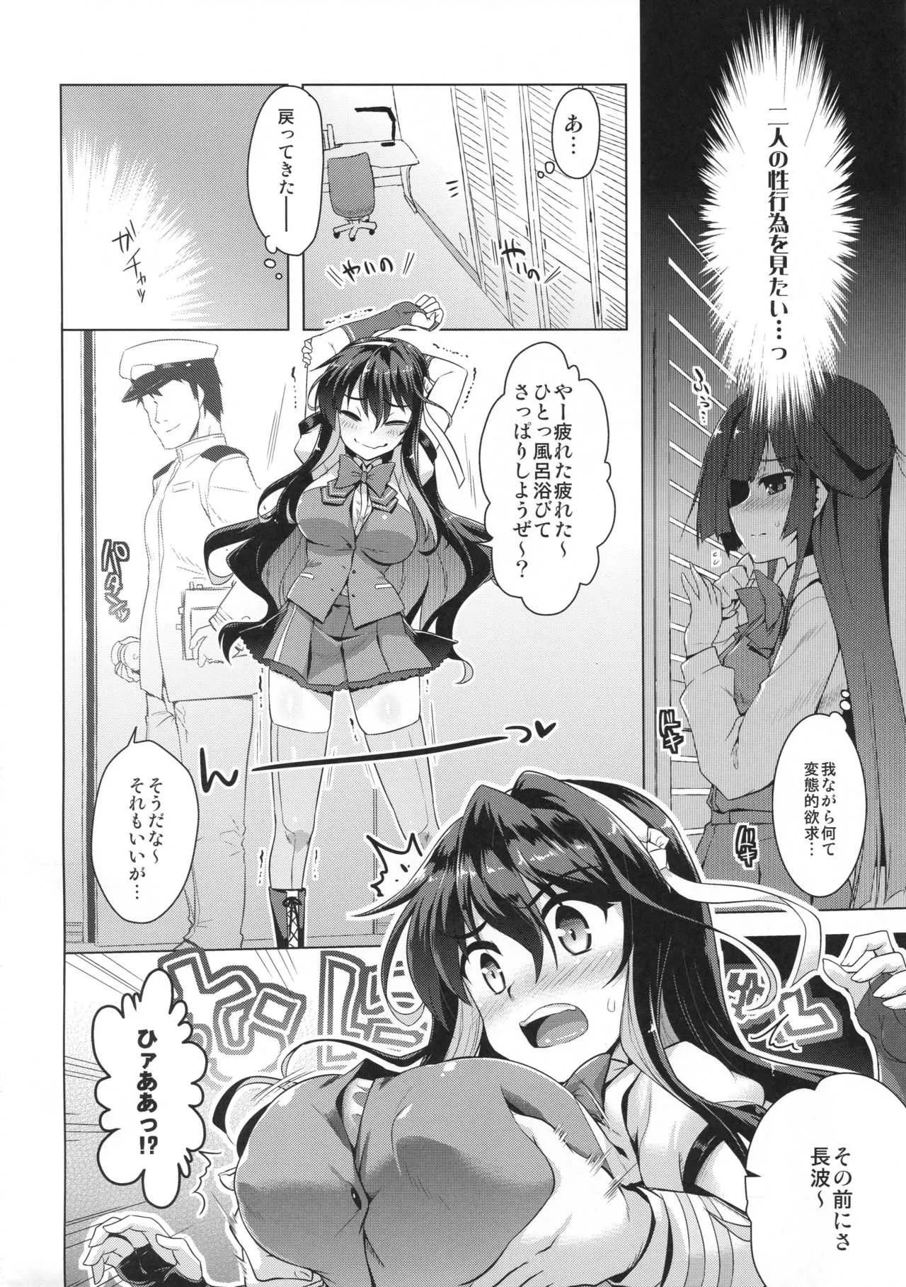 (C96) [CUNICULUS (ヨシタマ)] みるきーDD ~早霜のイケナイコト~ (艦隊これくしょん -艦これ-)_3