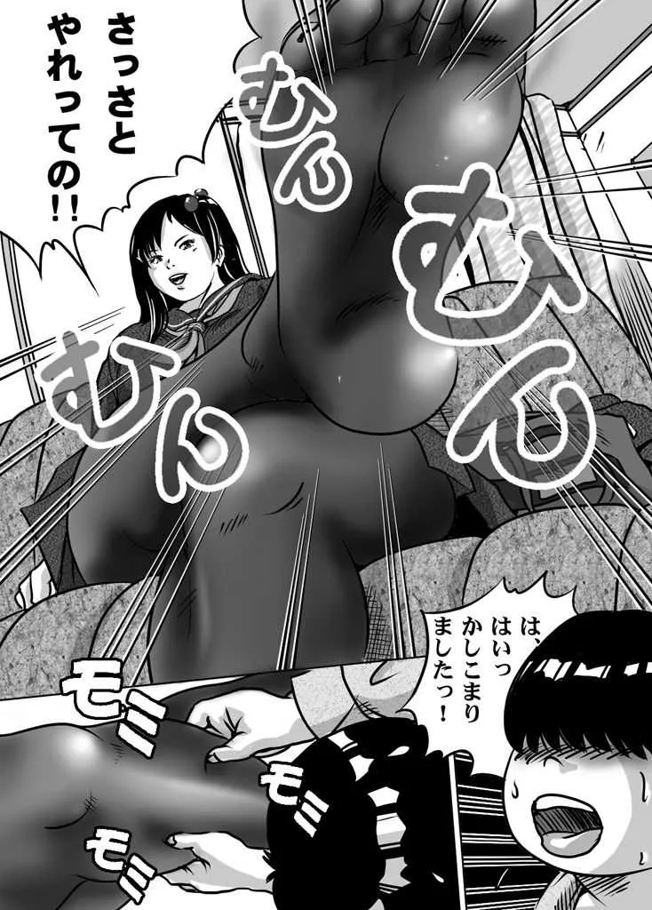 [フェミドロップ (ところてんf)] 妹・智美ちゃんのフェチ調教 第9話_2
