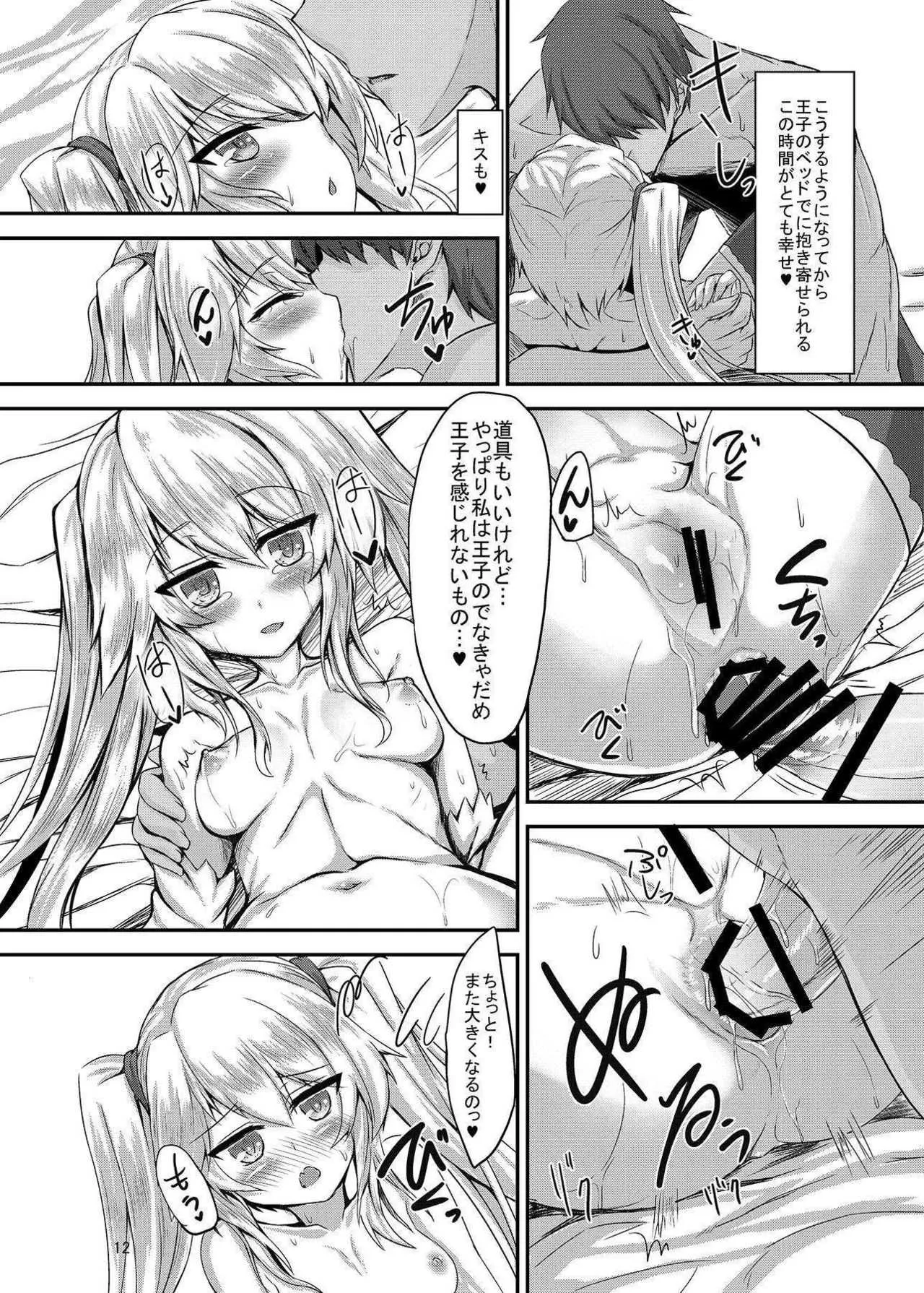 (さらに割るのです…王子) [そろのさん家 (sorono)] シビラ100+(ぷらす) (千年戦争アイギス)_4