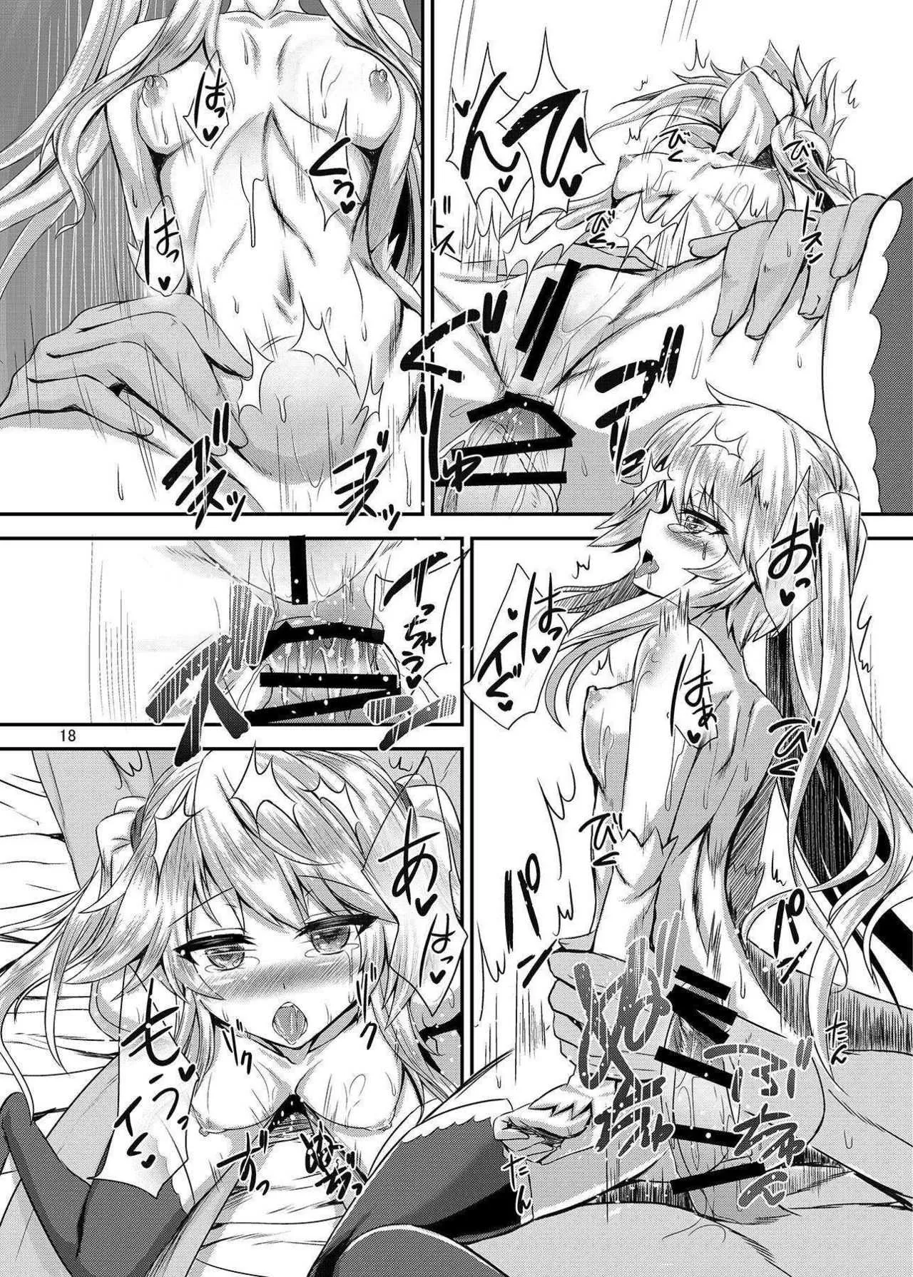 (さらに割るのです…王子) [そろのさん家 (sorono)] シビラ100+(ぷらす) (千年戦争アイギス)_9