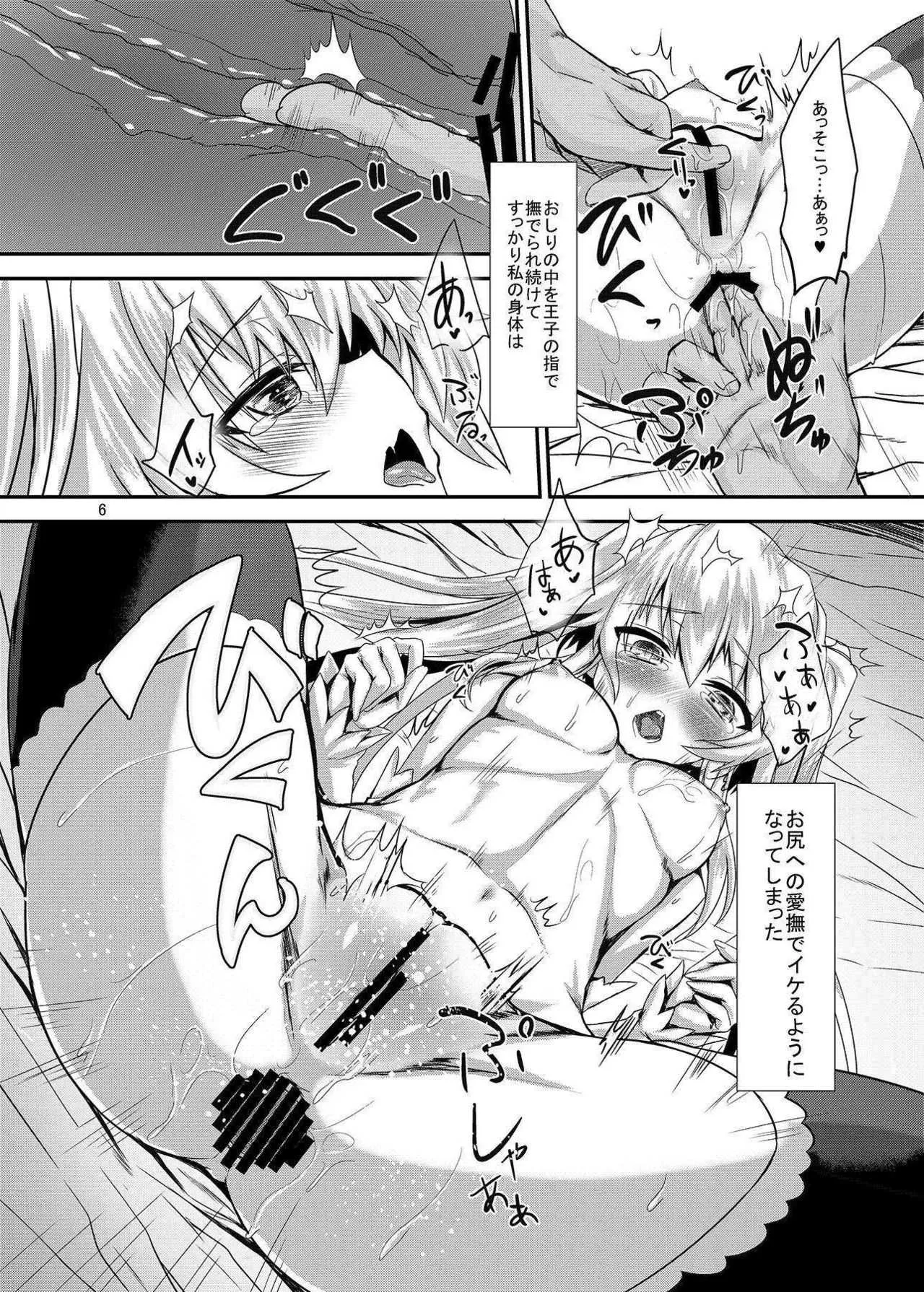 (さらに割るのです…王子) [そろのさん家 (sorono)] シビラ100+(ぷらす) (千年戦争アイギス)_2