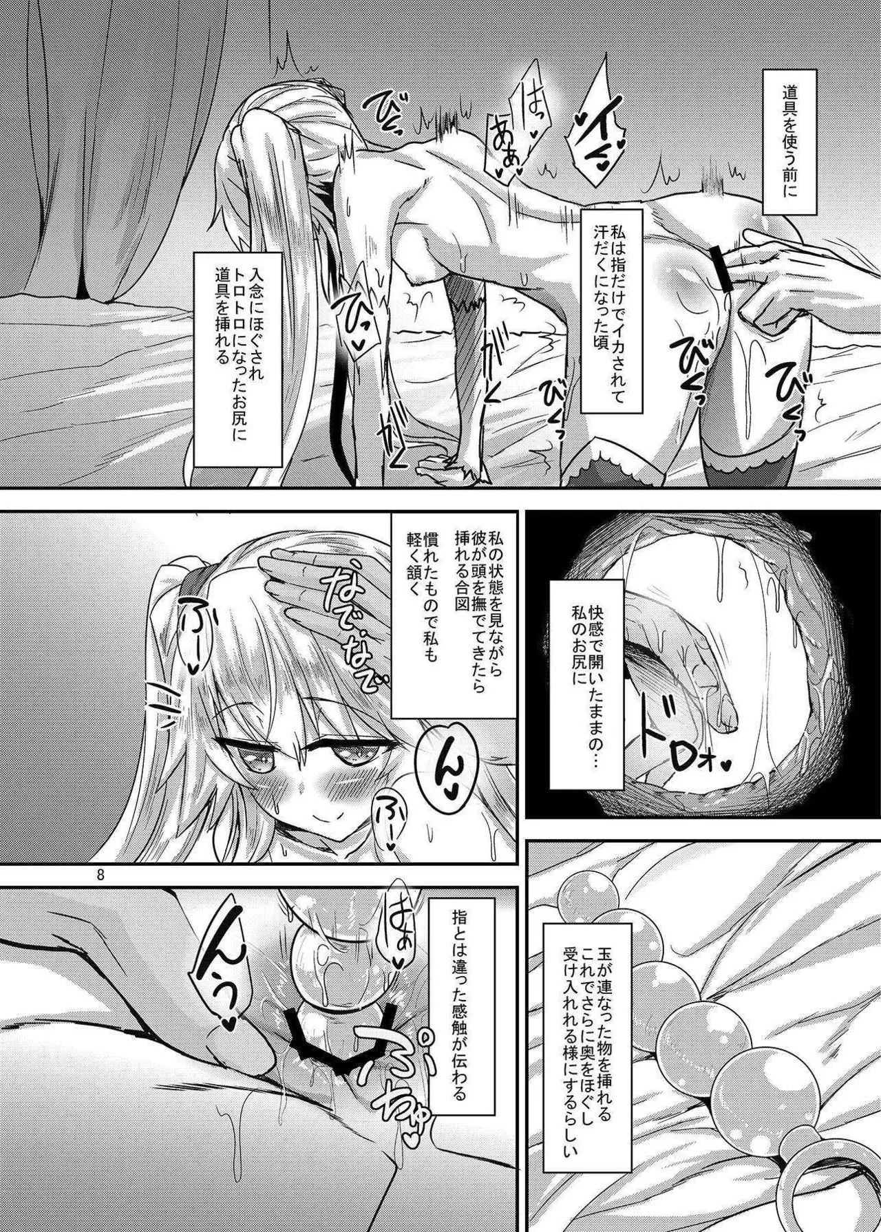 (さらに割るのです…王子) [そろのさん家 (sorono)] シビラ100+(ぷらす) (千年戦争アイギス)_3