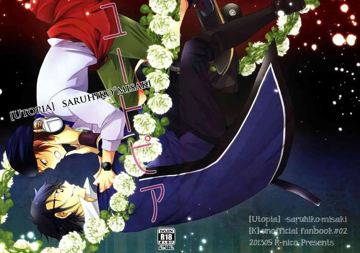 [R-nico] Utopia (K project)