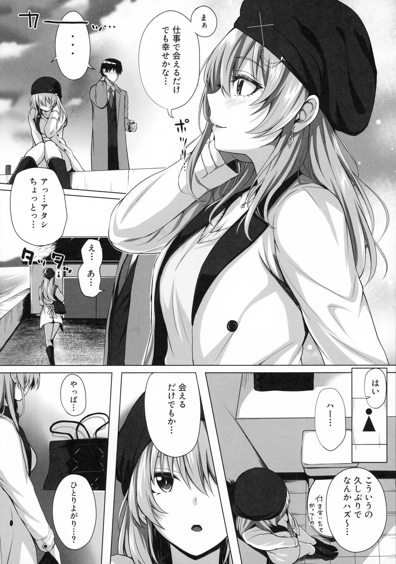 (C96) [N.S craft (さいもん)] Mika and P Plus (アイドルマスター シンデレラガールズ)_5