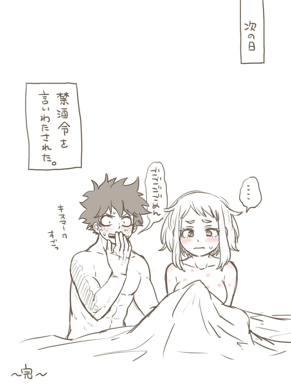 [Butchi ~i] De cha R 18 matome (Boku no Hero Academia)_6