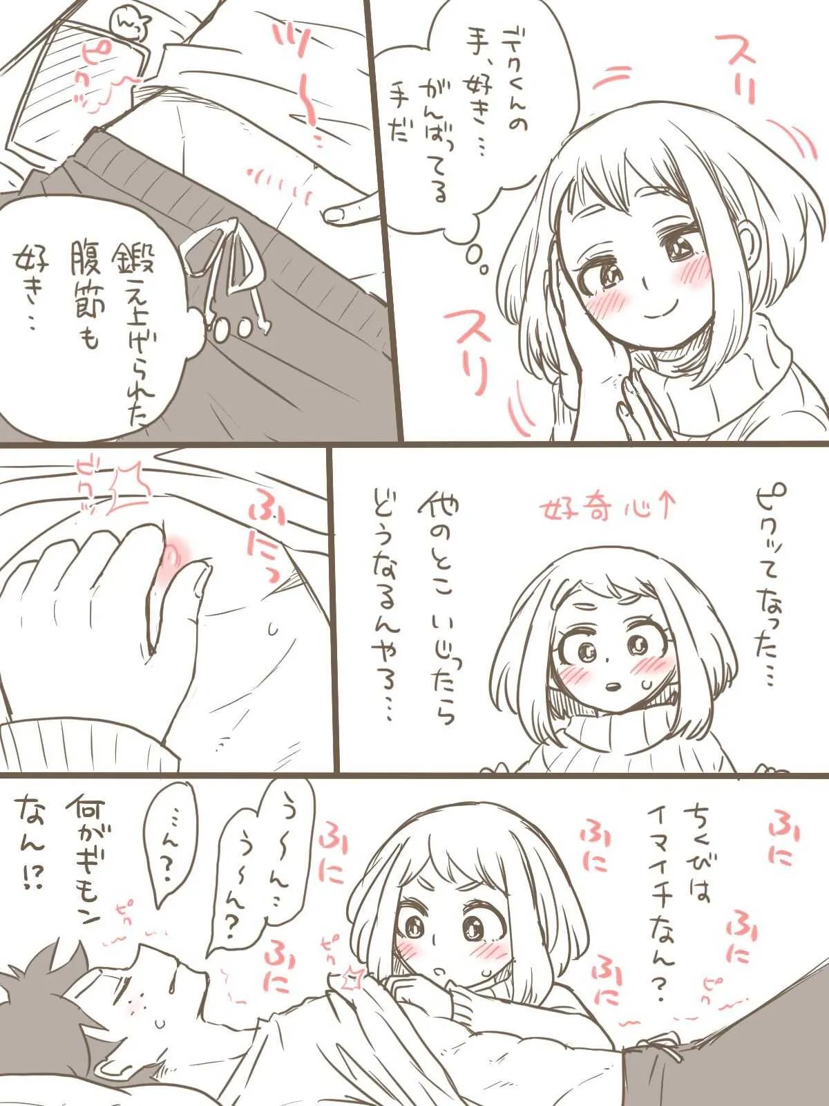 [Butchi ~i] De cha R 18 matome (Boku no Hero Academia)_8