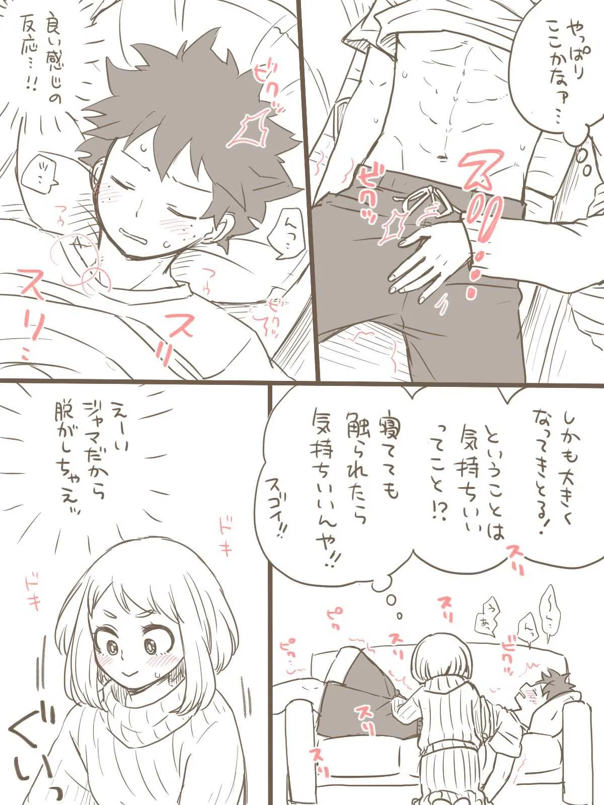 [Butchi ~i] De cha R 18 matome (Boku no Hero Academia)_9