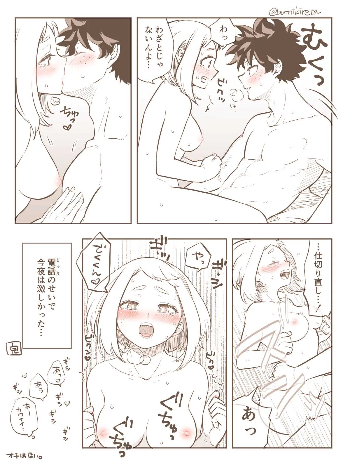 [Butchi ~i] De cha R 18 matome (Boku no Hero Academia)_5