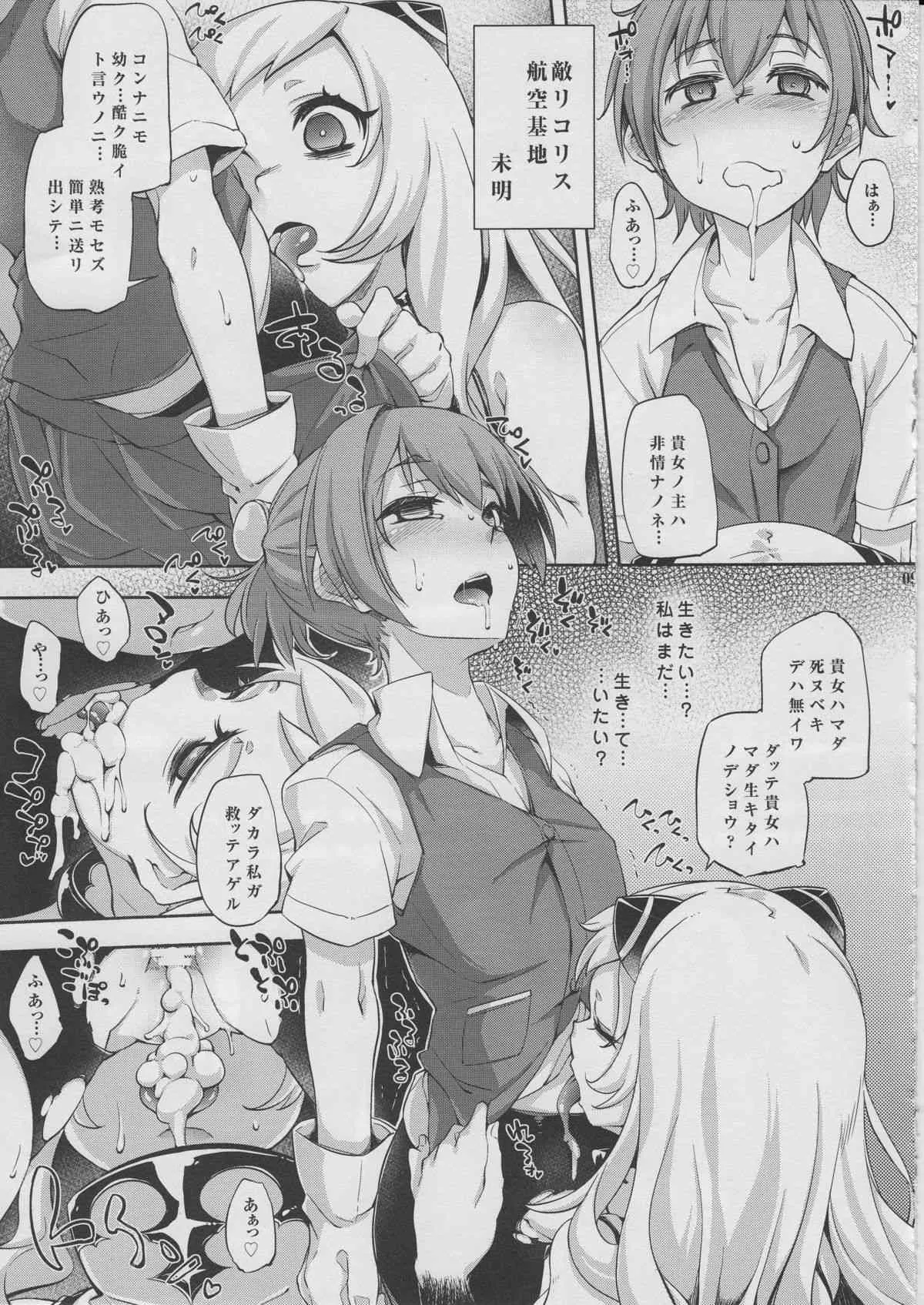 [はんなま (添い寝)] E-4 (艦隊これくしょん -艦これ-) [2014年1月22日]_8