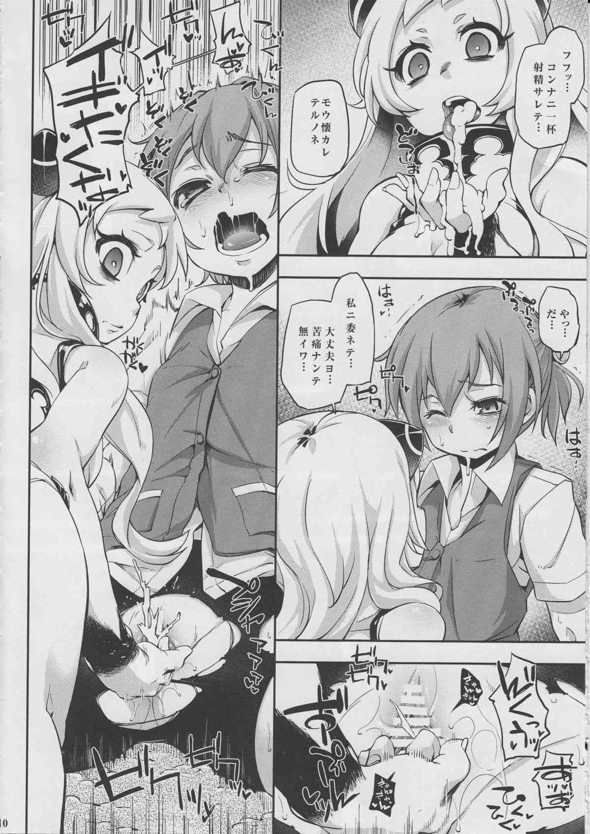 [はんなま (添い寝)] E-4 (艦隊これくしょん -艦これ-) [2014年1月22日]_9