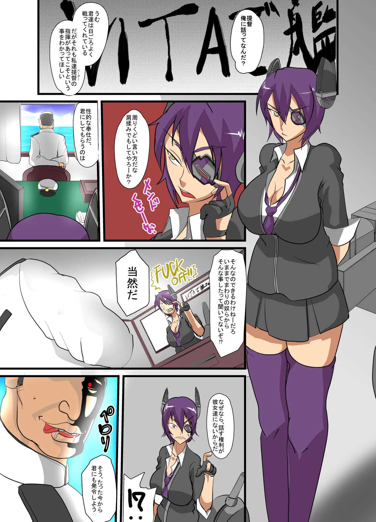 [アブジャン (ロジャー・マンゴー)] 姦交令 (艦隊これくしょん -艦これ-)_2