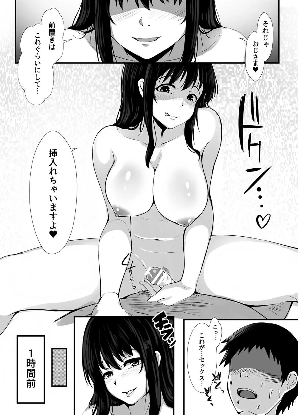 [とろとろレジスタンス (よろず)] サキュバスに犯される合同誌 ～HEAVEN～ [DL版]_5