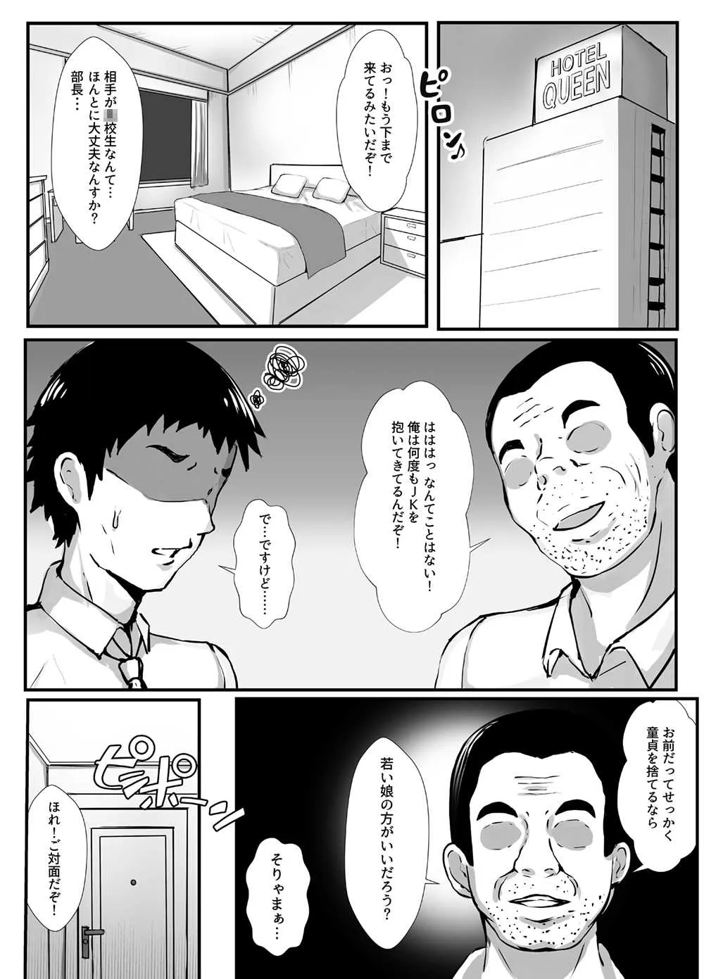 [とろとろレジスタンス (よろず)] サキュバスに犯される合同誌 ～HEAVEN～ [DL版]_6