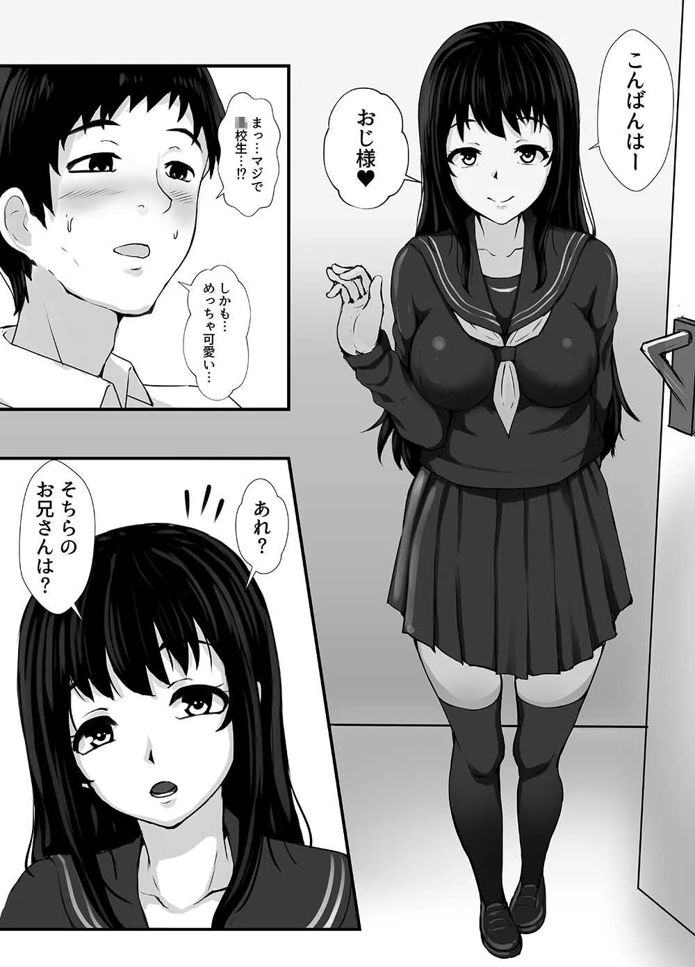 [とろとろレジスタンス (よろず)] サキュバスに犯される合同誌 ～HEAVEN～ [DL版]_7