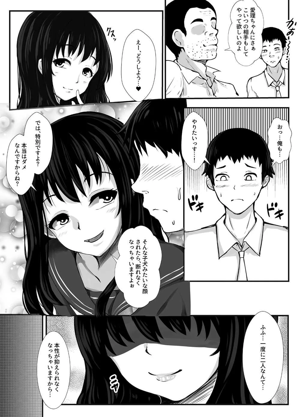 [とろとろレジスタンス (よろず)] サキュバスに犯される合同誌 ～HEAVEN～ [DL版]_8